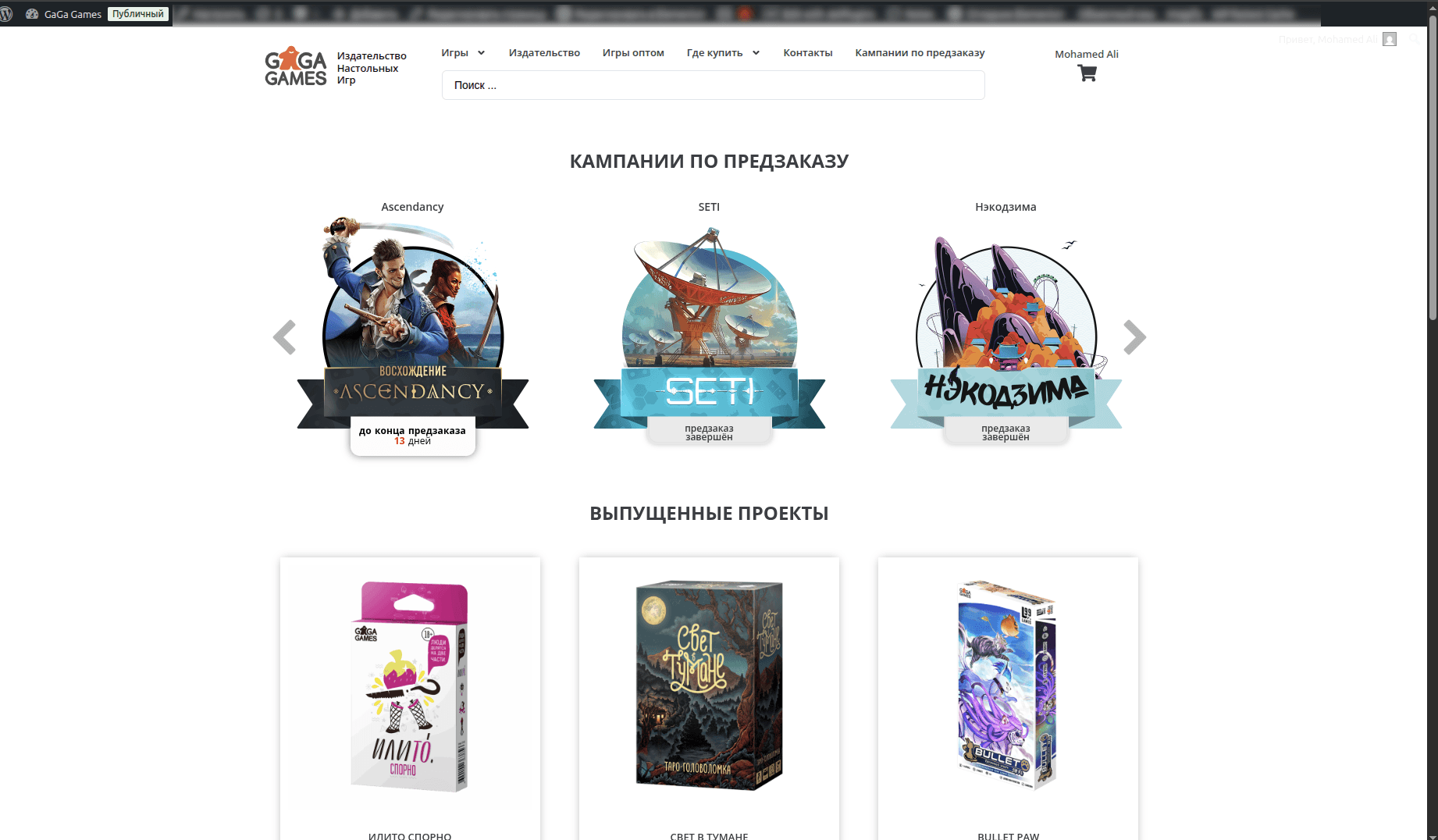 Gaga Games E-commerce Platform & Infrastructure
